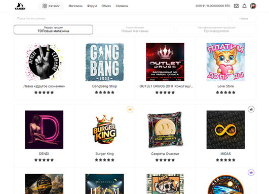 kraken сайт